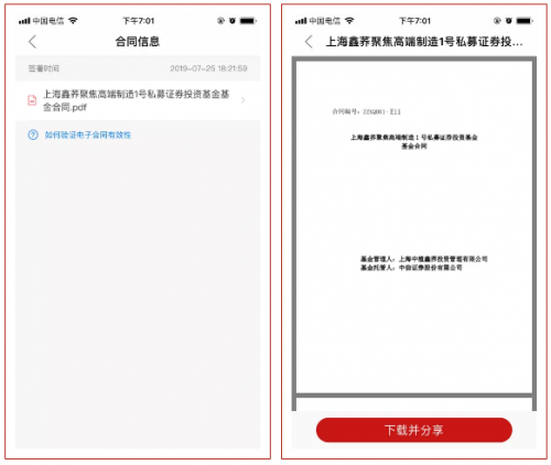 全程無紙化線上簽約 大唐財(cái)富正式啟用電子合同