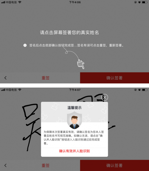 全程無紙化線上簽約 大唐財(cái)富正式啟用電子合同