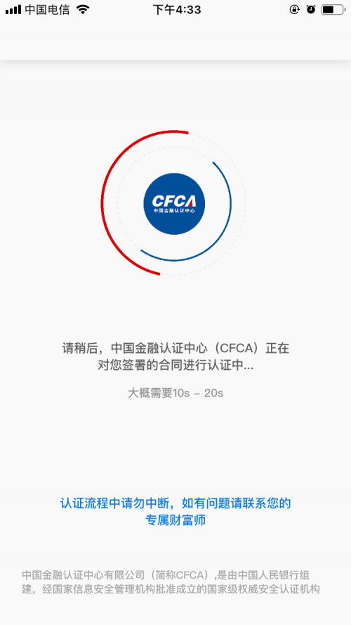 全程無紙化線上簽約 大唐財(cái)富正式啟用電子合同