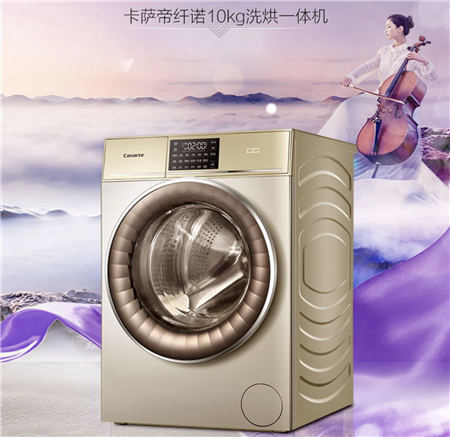 國美海爾818嗨購節(jié) 卡薩帝洗衣機(jī)預(yù)存定金送戴森吹風(fēng)機(jī)