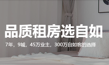 南京自如友家6.0，科技改變生活