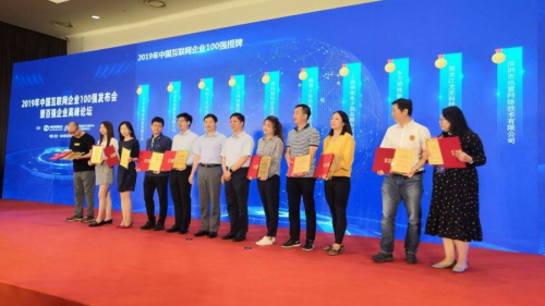 中國(guó)互聯(lián)網(wǎng)企業(yè)百?gòu)?qiáng)公布：鋼銀電商位居大宗首位！