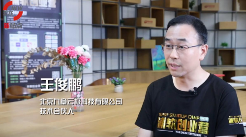 九章云極王俊鵬：AI熱潮下，數(shù)據(jù)科學創(chuàng)業(yè)者想改變什么？