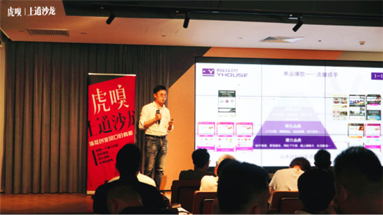 會(huì)員經(jīng)濟(jì)主題沙龍“虎嗅論劍”，悅會(huì)會(huì)員YHOUSE價(jià)值網(wǎng)創(chuàng)新模式獲好評(píng)