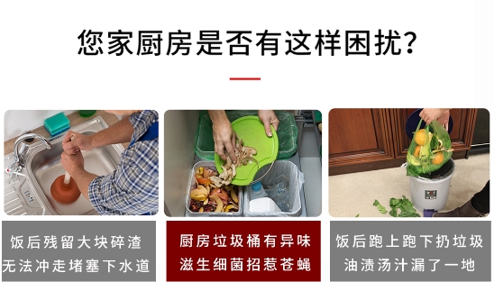 唯斯特姆垃圾處理器，一鍵掃清廚余垃圾煩惱
