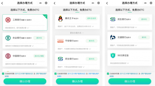 全國(guó)ETC用戶破1億！手把手教你用ETC助手在線申辦ETC