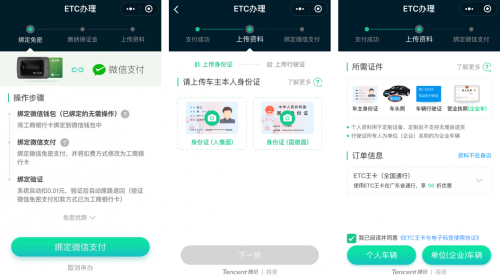 全國(guó)ETC用戶破1億！手把手教你用ETC助手在線申辦ETC