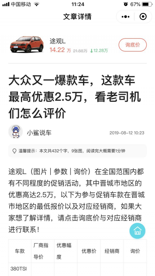每天生產(chǎn)一萬篇文章，易車這五個(gè)編輯如何做到的？