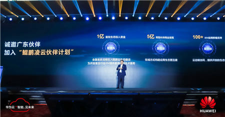 華為魯勇：Cloud 2.0時(shí)代，云計(jì)算就像電力一樣顛覆產(chǎn)業(yè)