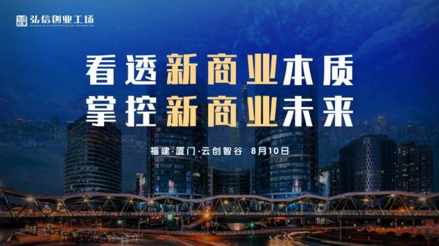 共話商業(yè)升級(jí)，IAM中國(guó)區(qū)首席品牌官出席“新商業(yè)-新零售”分享會(huì)