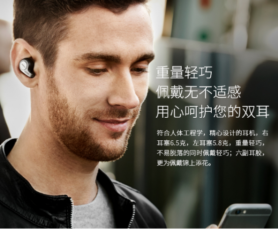 Jabra Elite 65t臻律，今天聽音不設“線”