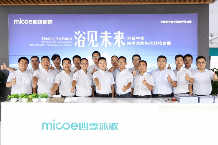 黑科技助攻 四季沐歌科普巡展能否建成“大熱水王國”