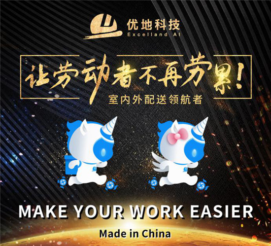 優(yōu)地科技登上紐約時代廣場，劍指全球無人配送市場