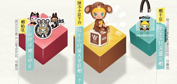 泡泡瑪特天貓超級(jí)品牌日即將開(kāi)啟 專屬潮玩帶你嗨翻天