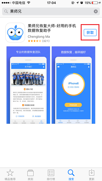 果師兄客服電話(huà)：果師兄人工客服在哪里