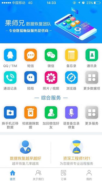 果師兄客服電話(huà)：果師兄人工客服在哪里