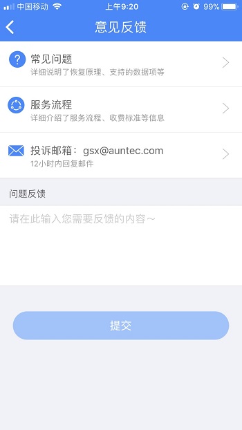 果師兄客服電話(huà)：果師兄人工客服在哪里
