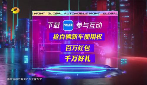 汽車之家818全球汽車夜明星陣容揭秘，吳亦凡、蔡徐坤重磅出席！