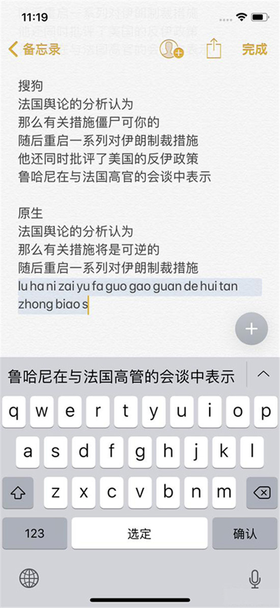 蘋果手機(jī)輸入法怎么選？看看專業(yè)評(píng)測媒體體驗(yàn)結(jié)果