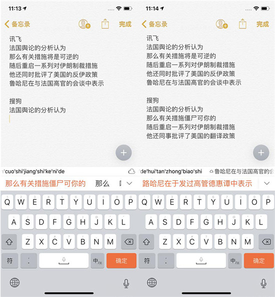 蘋果手機(jī)輸入法怎么選？看看專業(yè)評(píng)測媒體體驗(yàn)結(jié)果
