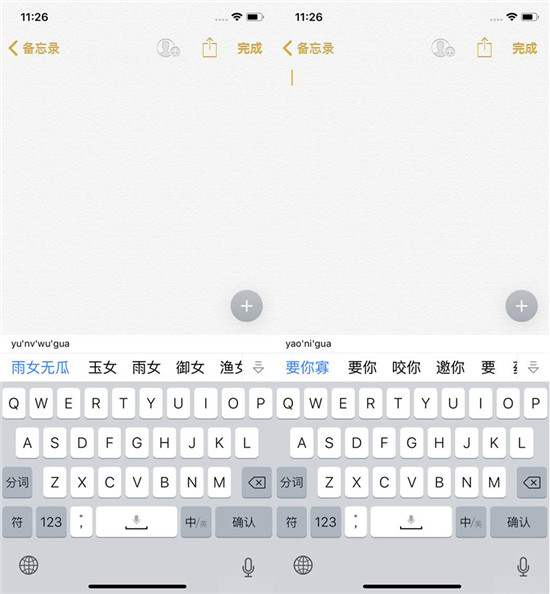 蘋果手機(jī)輸入法怎么選？看看專業(yè)評(píng)測媒體體驗(yàn)結(jié)果