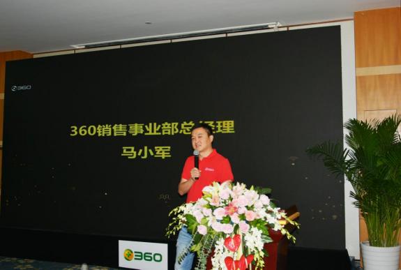 360IoT全國(guó)渠道大會(huì)川渝站啟動(dòng)：為線下渠道商帶來(lái)發(fā)展新機(jī)遇