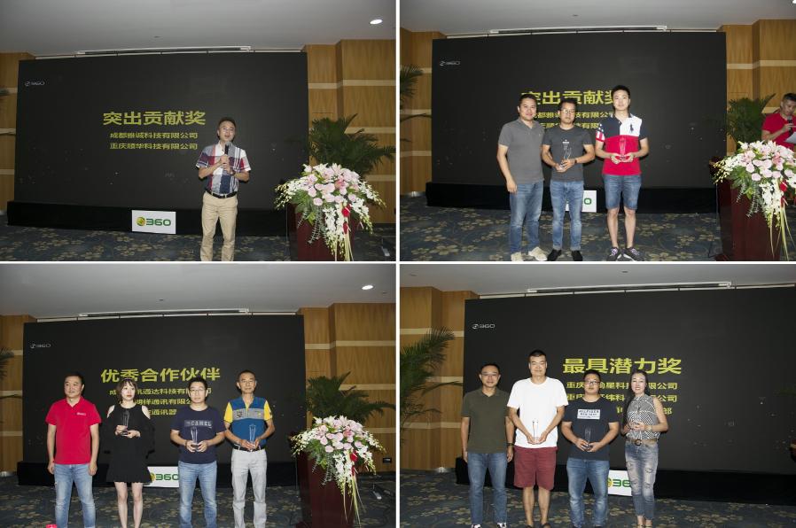 360IoT全國(guó)渠道大會(huì)川渝站啟動(dòng)：為線下渠道商帶來(lái)發(fā)展新機(jī)遇