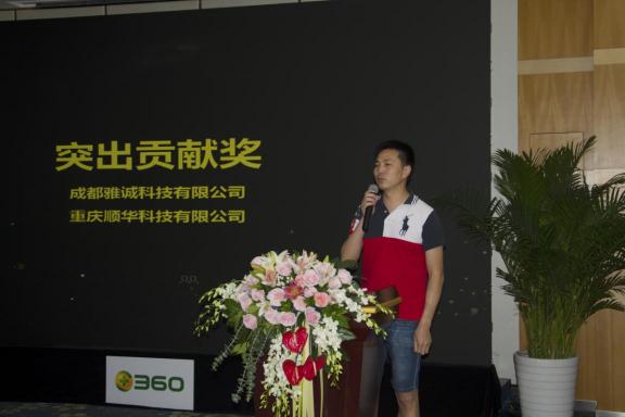 360IoT全國(guó)渠道大會(huì)川渝站啟動(dòng)：為線下渠道商帶來(lái)發(fā)展新機(jī)遇