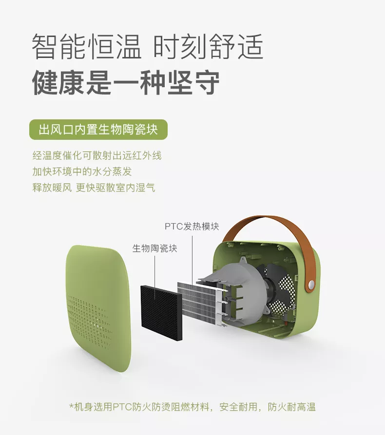 詩(shī)杭電器（SIAU）便攜式生物陶瓷暖風(fēng)機(jī)榮獲金點(diǎn)設(shè)計(jì)獎(jiǎng)！