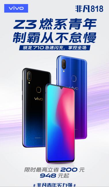 擊破底價！vivo全系產(chǎn)品參與818狂歡，讓你無壓力購“愛機”