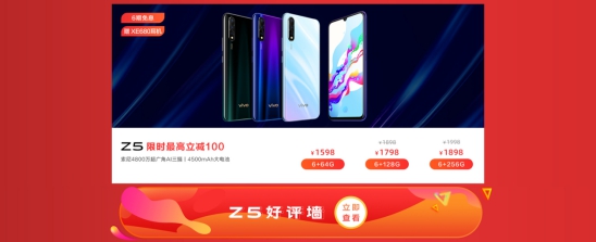 擊破底價！vivo全系產(chǎn)品參與818狂歡，讓你無壓力購“愛機”