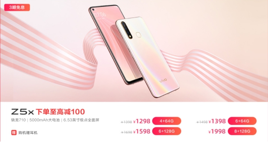 擊破底價！vivo全系產(chǎn)品參與818狂歡，讓你無壓力購“愛機”