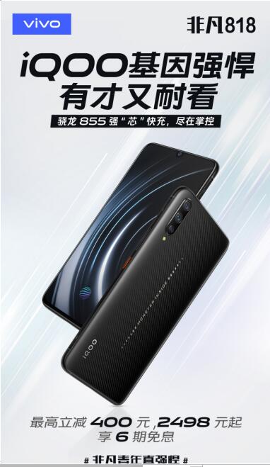 擊破底價！vivo全系產(chǎn)品參與818狂歡，讓你無壓力購“愛機”