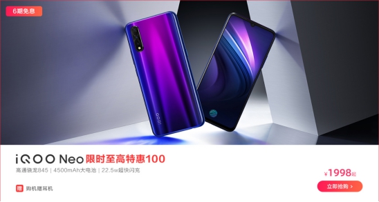 擊破底價！vivo全系產(chǎn)品參與818狂歡，讓你無壓力購“愛機”