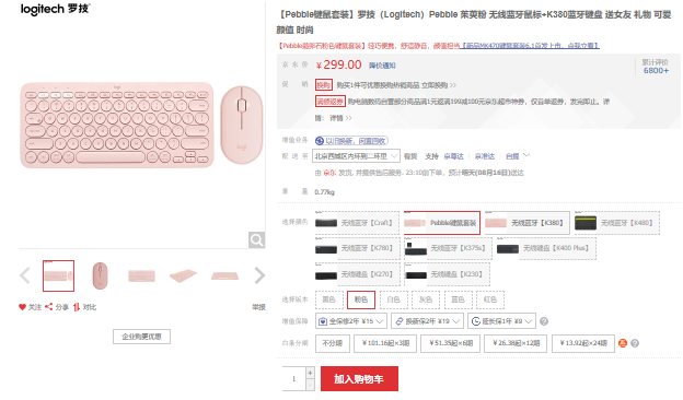 “真金真皮”筆記本上線 女性網(wǎng)友：京東電腦數(shù)碼超品日愛了愛了！