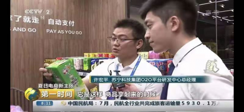 技術(shù)+商業(yè)運用典范！蘇寧智慧無人店818獲央視點贊