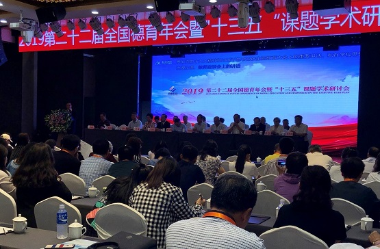 訊飛轉寫機，引領教育新趨勢——訊飛轉寫機為全國德育年會提供智能轉寫支持