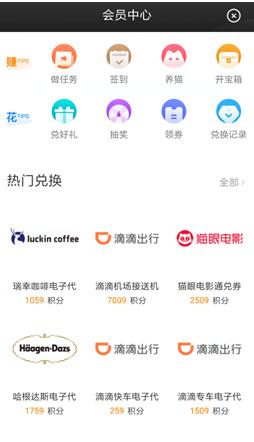 818蘇寧金融APP會員中心全新改版 權(quán)益兌換福利大升級