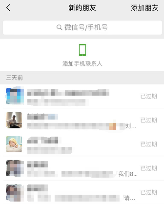 微信好友刪除了怎么找回來？這四招真靠譜
