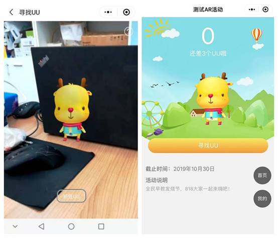 “小程序+早教”智慧引流，微動天下打造品牌教育的無限可能