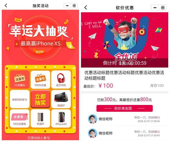 “小程序+早教”智慧引流，微動天下打造品牌教育的無限可能
