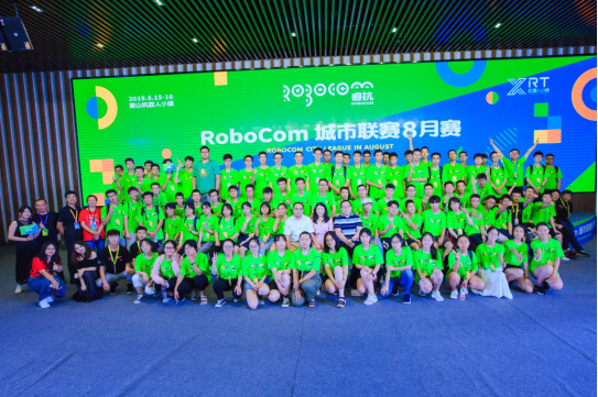 與未來(lái)對(duì)接！RoboCom城市聯(lián)賽搭建人工智能賽事金字塔