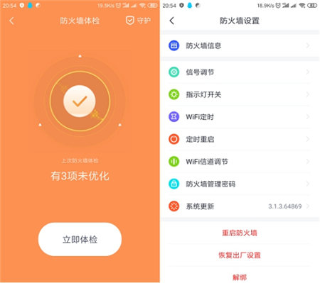 誰的性價比更高？360家庭防火墻路由器5 Pro對比華為WS5200四核版