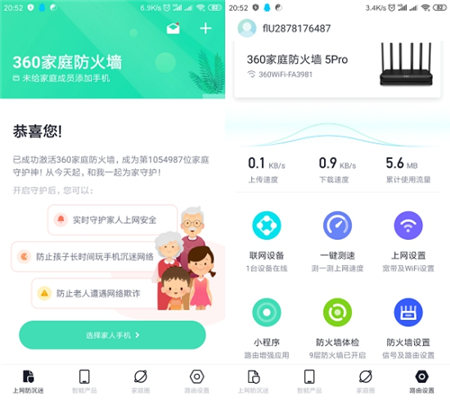 誰的性價比更高？360家庭防火墻路由器5 Pro對比華為WS5200四核版