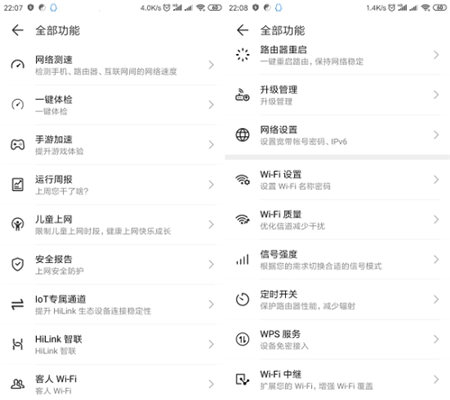 誰的性價比更高？360家庭防火墻路由器5 Pro對比華為WS5200四核版