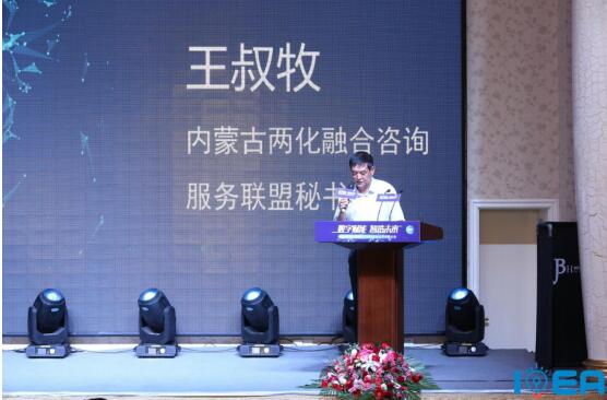 首屆IDEA企業(yè)應(yīng)用創(chuàng)新大會(huì)舉行 百位專(zhuān)家共話(huà)企業(yè)數(shù)字化轉(zhuǎn)型