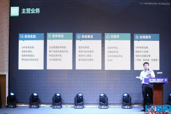 首屆IDEA企業(yè)應(yīng)用創(chuàng)新大會(huì)舉行 百位專(zhuān)家共話(huà)企業(yè)數(shù)字化轉(zhuǎn)型