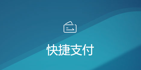 寶付支付科技與責(zé)任并行，為用戶權(quán)益保駕護(hù)航