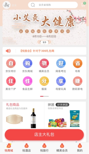 悅旅會APP撬動萬億級下沉市場，社交電商黑馬如何養(yǎng)成？