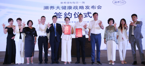 每日一淘“貝特甄選”上線，攜手新希望入局大健康